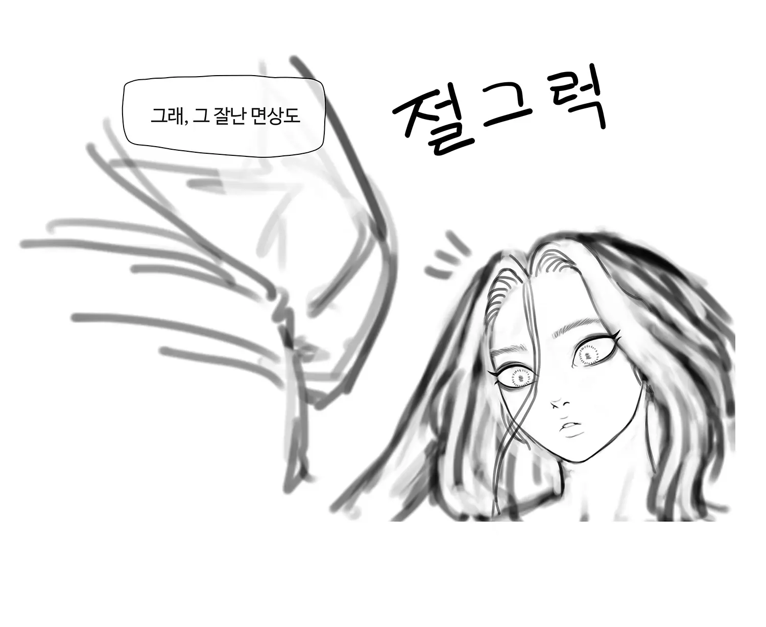 김씨와토끼귀